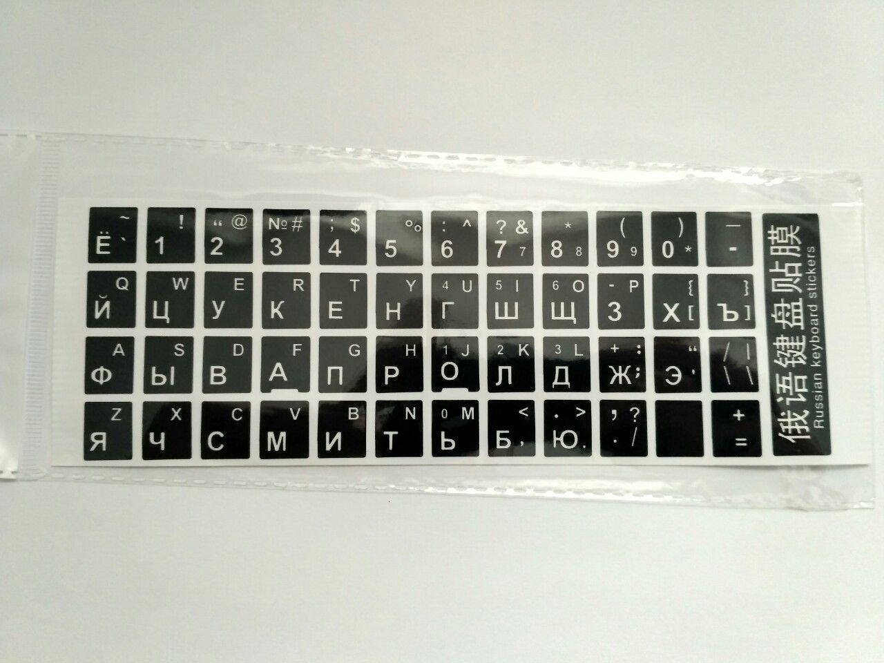 Буквы на клавиатуру ноутбука русско-английские